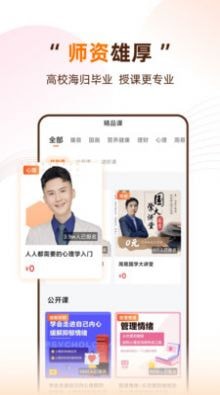 天天伴你學APP 安卓版v1.0.00