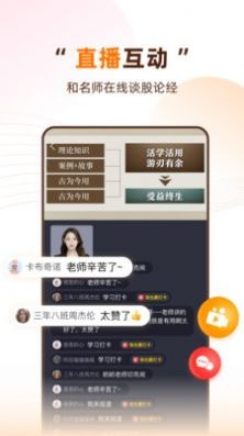 天天伴你學APP 安卓版v1.0.02