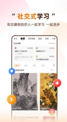 天天伴你學APP 安卓版v1.0.03