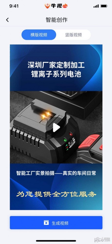 牛視APP 安卓版v1.0.391