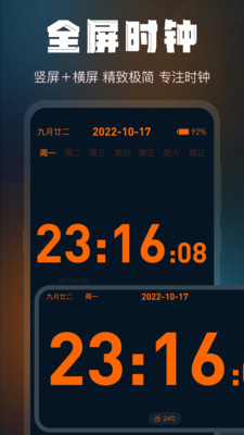桌面時鐘app v3.0.8安卓版3