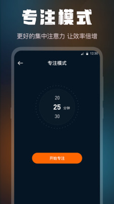 桌面時鐘app v3.0.8安卓版2