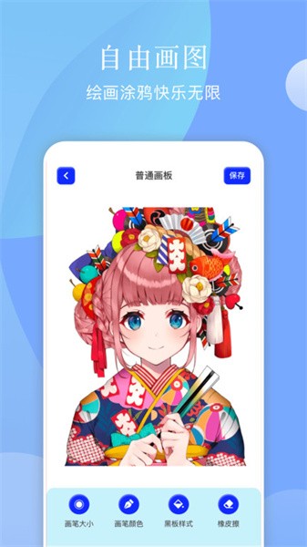 手機畫板繪畫app0