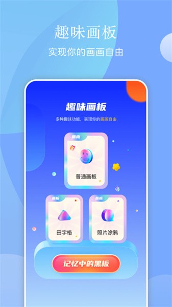 手機畫板繪畫app2