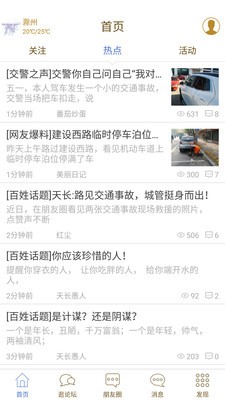 小城天長網APP 安卓版V1.0.132