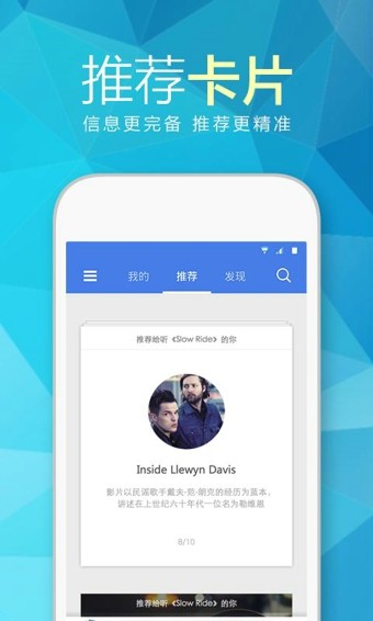 天天動(dòng)聽(tīng)APP 安卓版V10.0.80