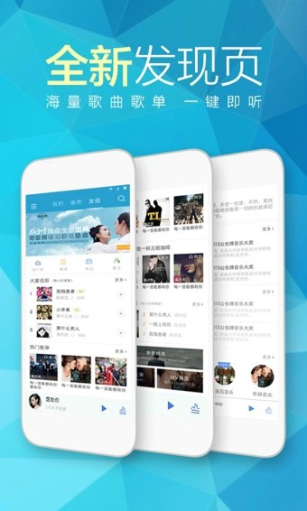 天天動(dòng)聽(tīng)APP 安卓版V10.0.81