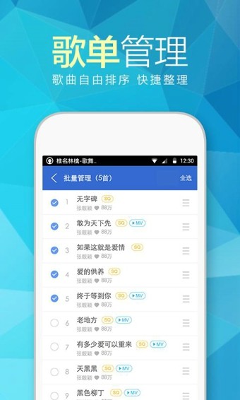天天動(dòng)聽(tīng)APP 安卓版V10.0.82