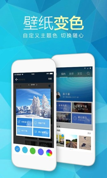 天天動(dòng)聽(tīng)APP 安卓版V10.0.83