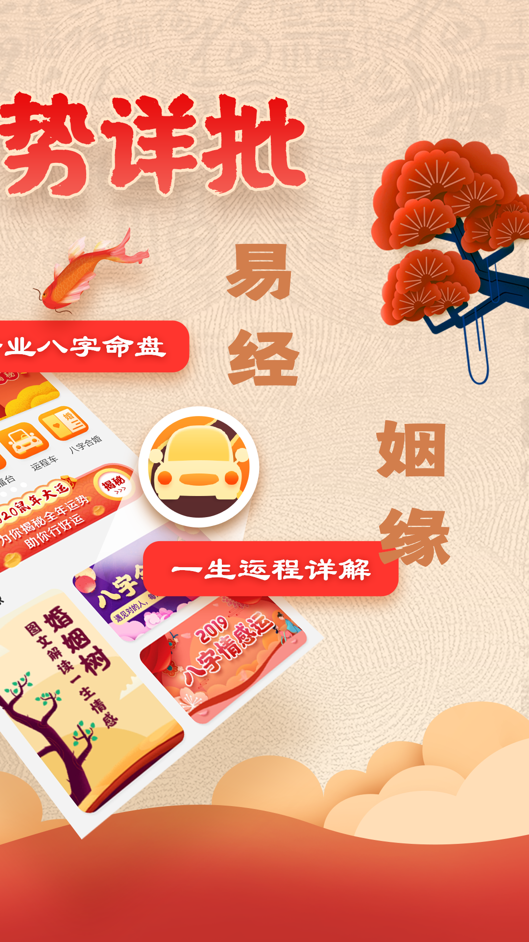 易奇文化APP 安卓破解版v3.9.91