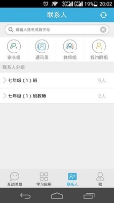 優教信使家輔版APP 安卓版V4.1.73