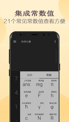 高級計算器(函數計算器) 安卓版v25.303151