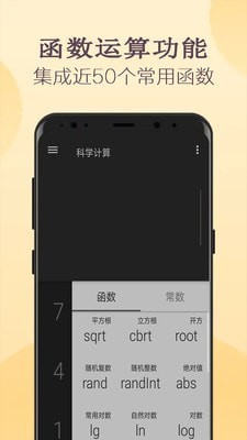 高級計算器(函數計算器) 安卓版v25.303152