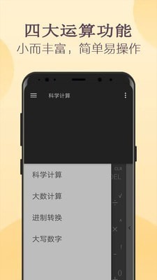 高級計算器(函數計算器) 安卓版v25.303153