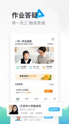 輕輕家教一對(duì)一輔導(dǎo) 官方版v8.4.52