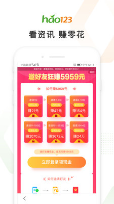 hao123上網導航 手機版v6.3.0.502