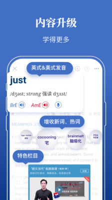朗文當(dāng)代高級英語詞典電子版 v4.6.21最新版3