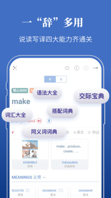 朗文當(dāng)代高級英語詞典電子版 v4.6.21最新版2