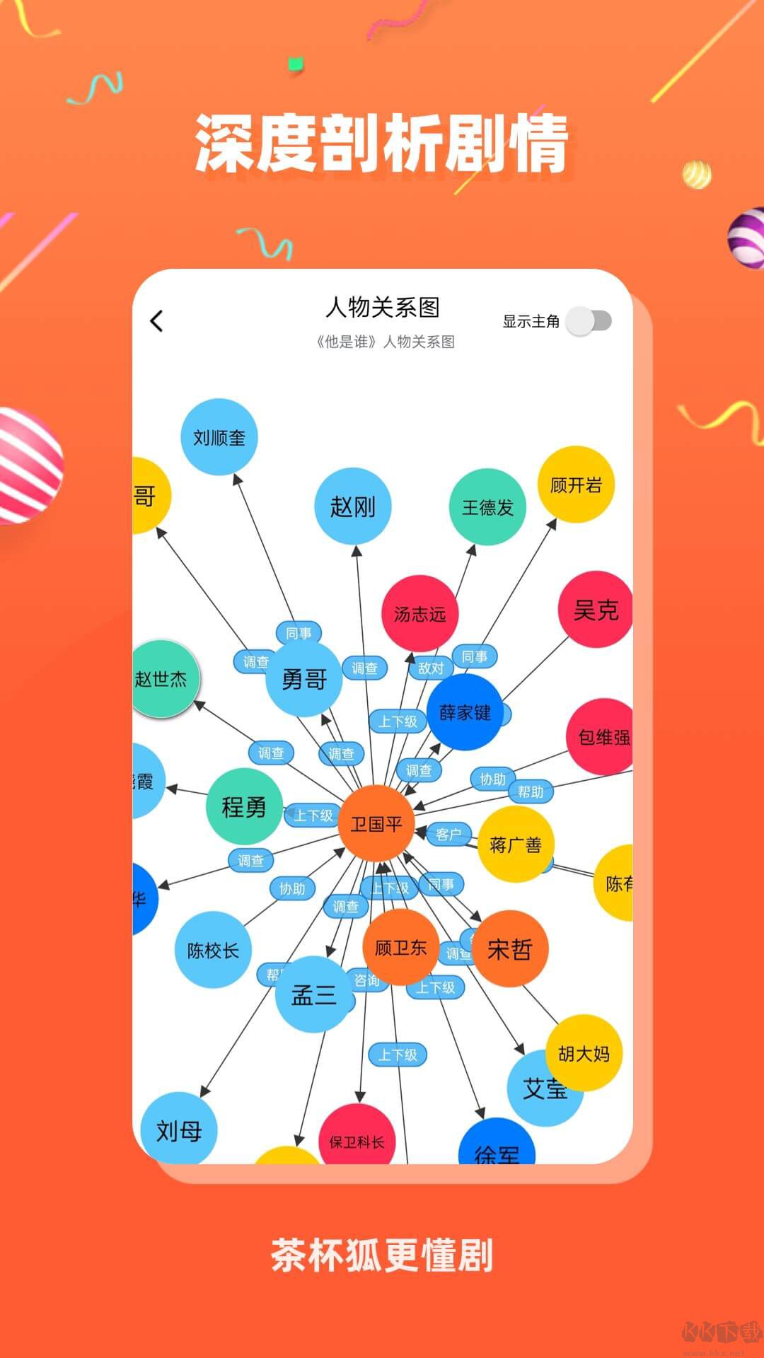 茶杯狐官方版官網版 v2.2.8安卓版0