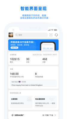 阿里賣家手機版 v10.67.0官方版2