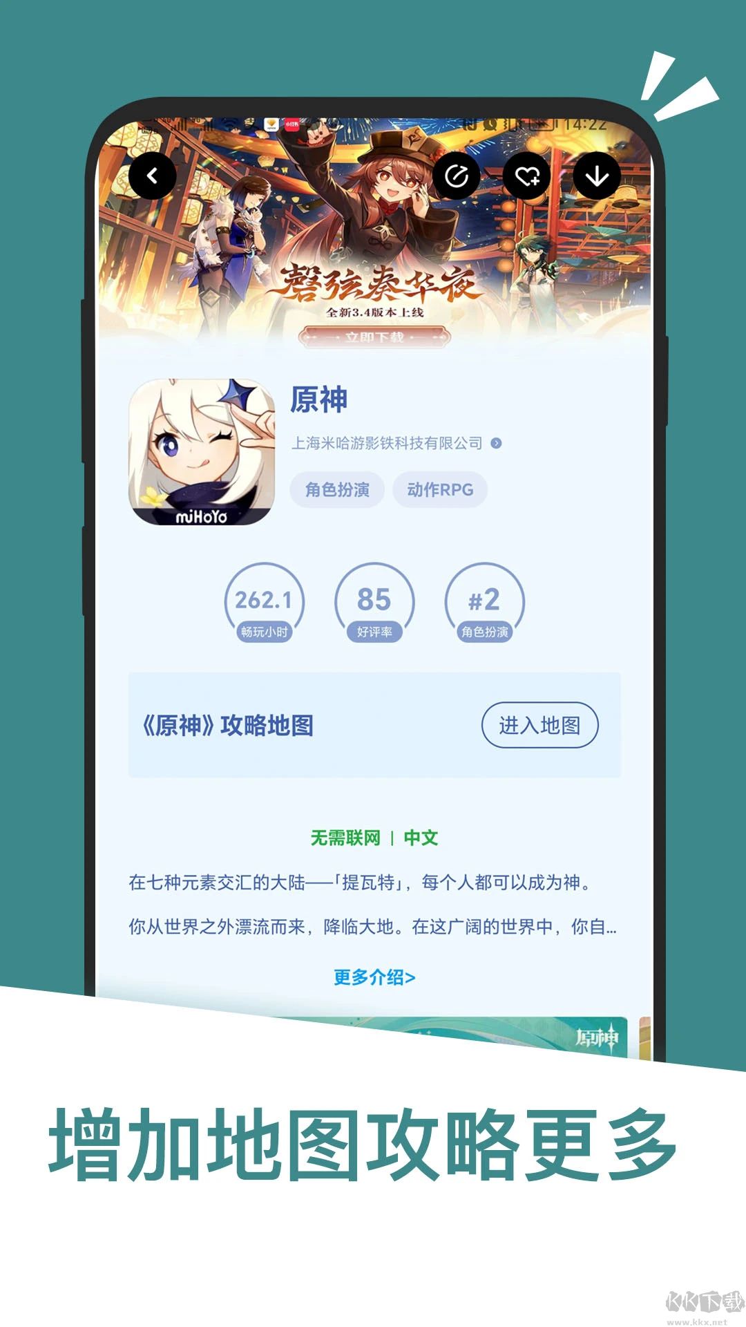 應用匯安卓版 v2.1.64991官方版2