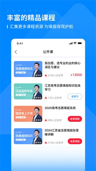 峰學蔚來官方版1