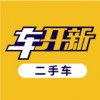 車開新二手車 安卓版v1.2.2