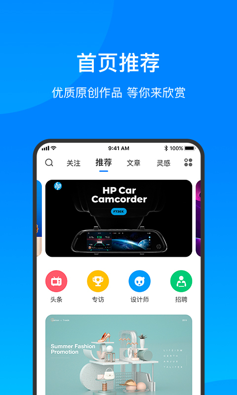 致設(shè)計APP 安卓版V1.1.60