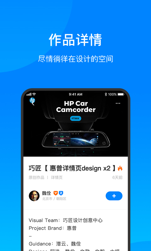致設(shè)計APP 安卓版V1.1.61
