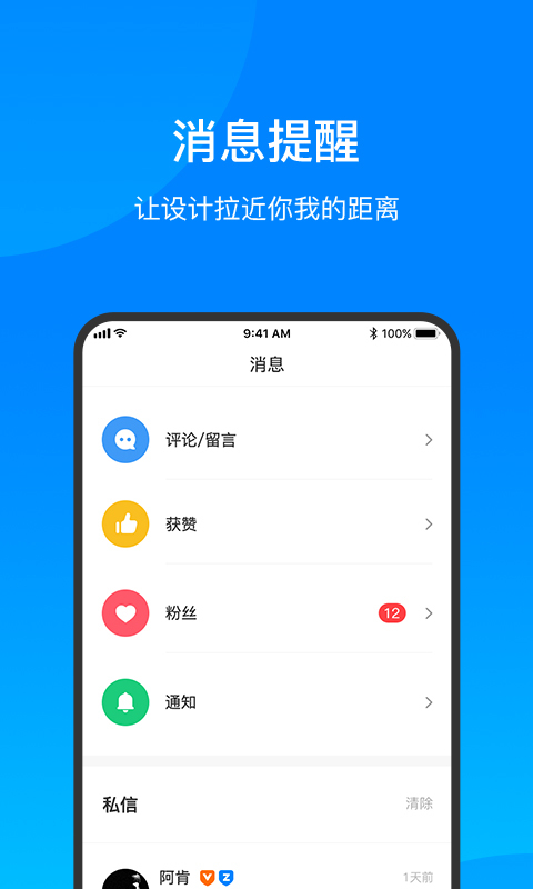 致設(shè)計APP 安卓版V1.1.62