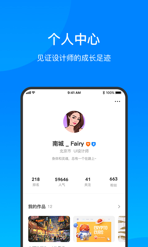 致設(shè)計APP 安卓版V1.1.63