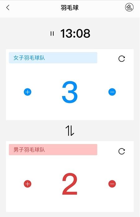 標準計分器APP 安卓版V1.0.101