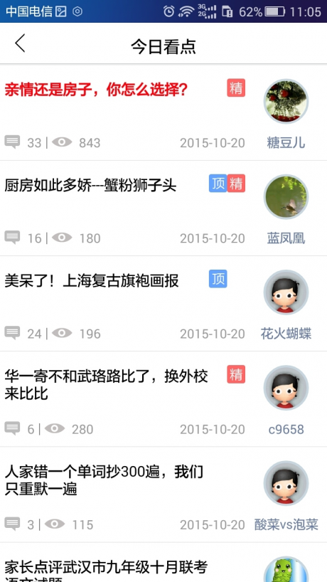 家長管理APP 安卓版V4.0.73