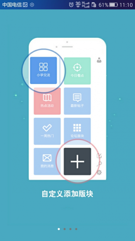 家長管理APP 安卓版V4.0.74