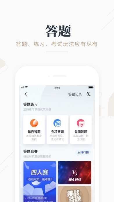 學習強國APP 安卓版V2.45.02