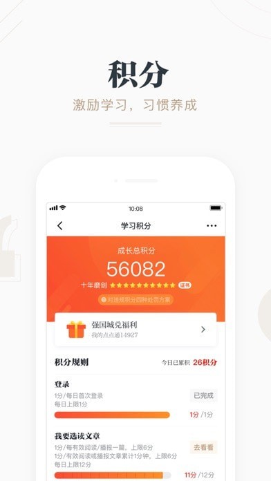 學習強國APP 安卓版V2.45.03
