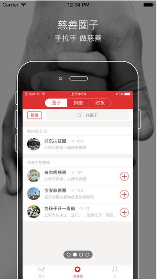 恩典365APP 官方版v1.1.41