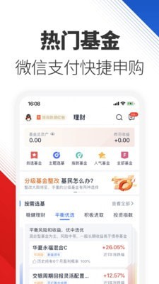 騰訊自選股APP 安卓版V11.3.02