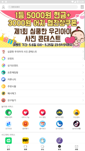 來玩吧社區APP 安卓版v3.8.33