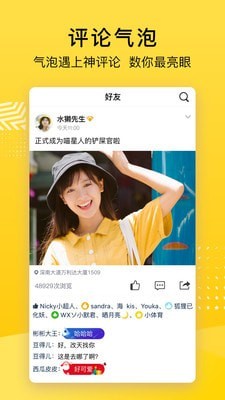 QQ空間極速版 安卓破解版v8.8.1.2881