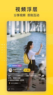 QQ空間極速版 安卓破解版v8.8.1.2883