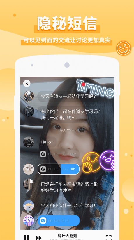 Timing APP 安卓版v10.15.11