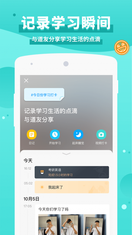 Timing APP 安卓版v10.15.13