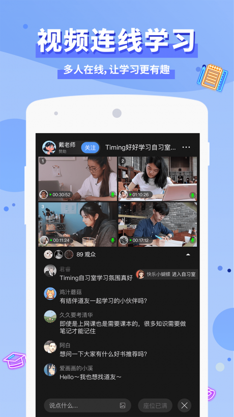 Timing APP 安卓版v10.15.14