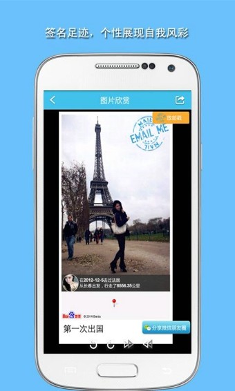 旅游結伴APP 安卓版V3.3.94