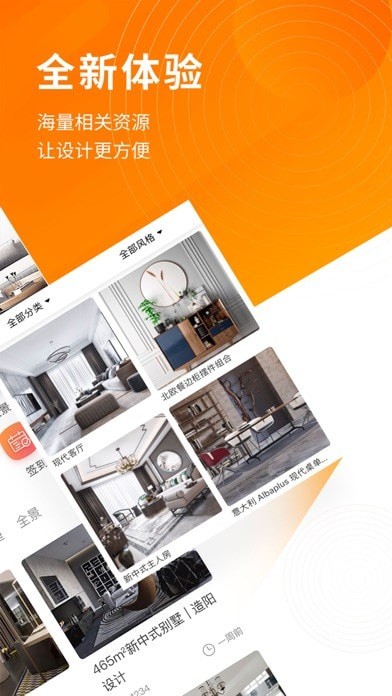 建e網(wǎng)APP 安卓版V1.6.01