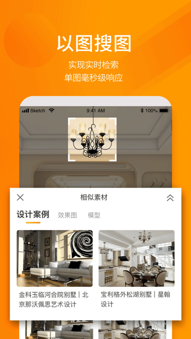 建e網(wǎng)APP 安卓版V1.6.02