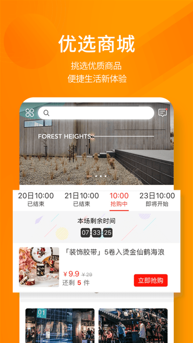 建e網(wǎng)APP 安卓版V1.6.04