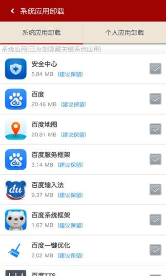 百度一鍵Root APP 安卓版V1.5.03