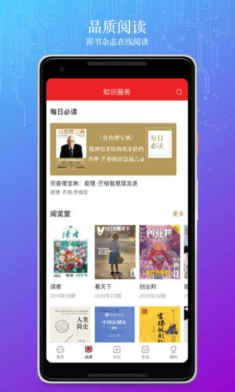 數字北京APP 安卓版V2.2.02